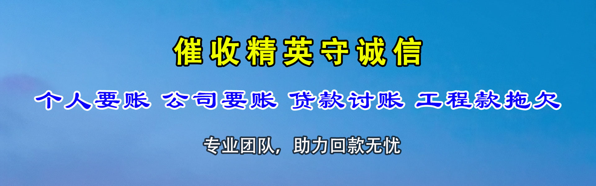 涵江追款公司
